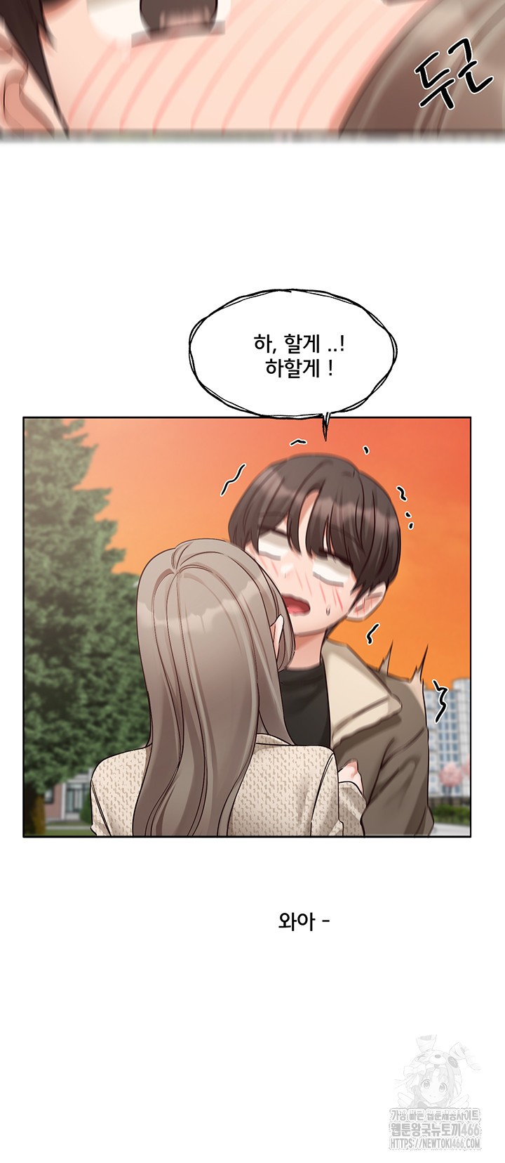 Circles Raw Chapter 198 - Page 20