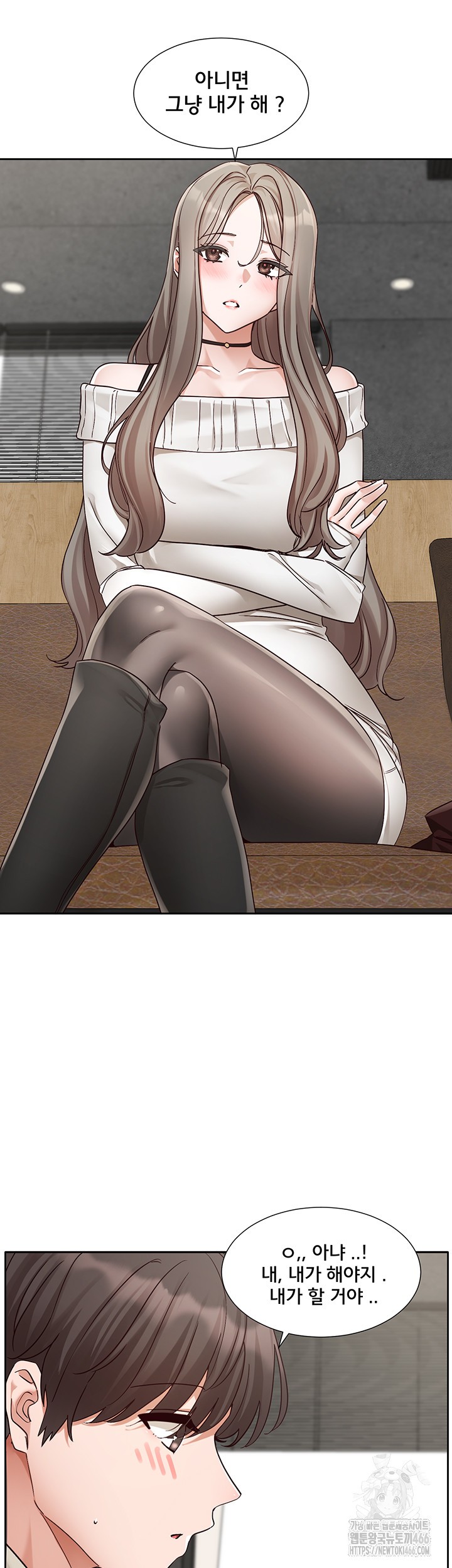 Circles Raw Chapter 198 - Page 25