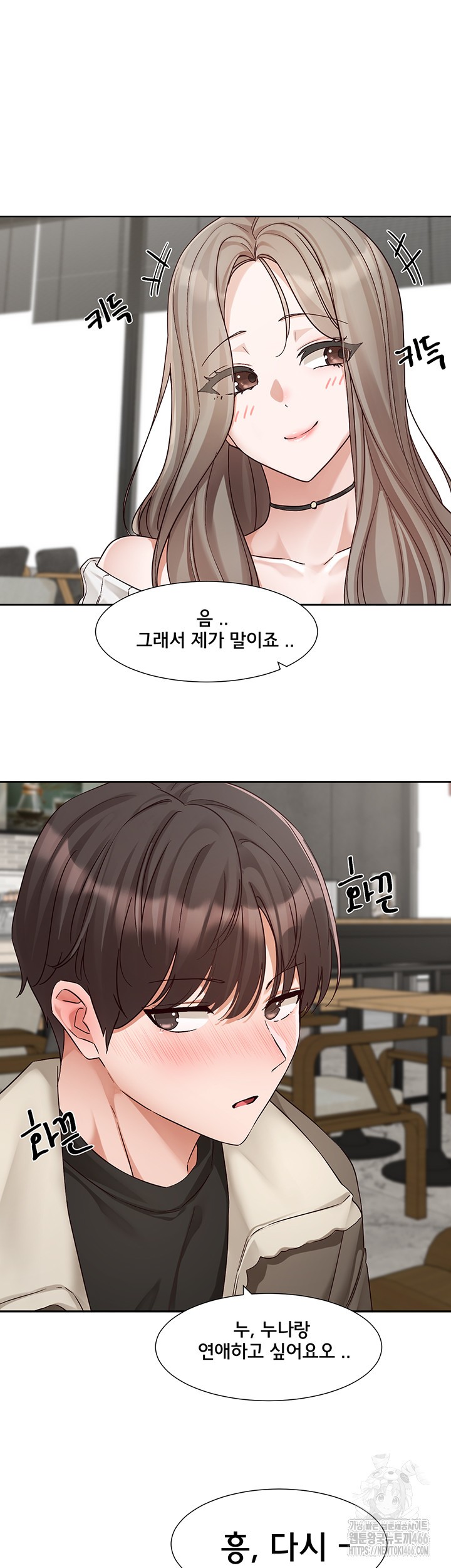 Circles Raw Chapter 198 - Page 28