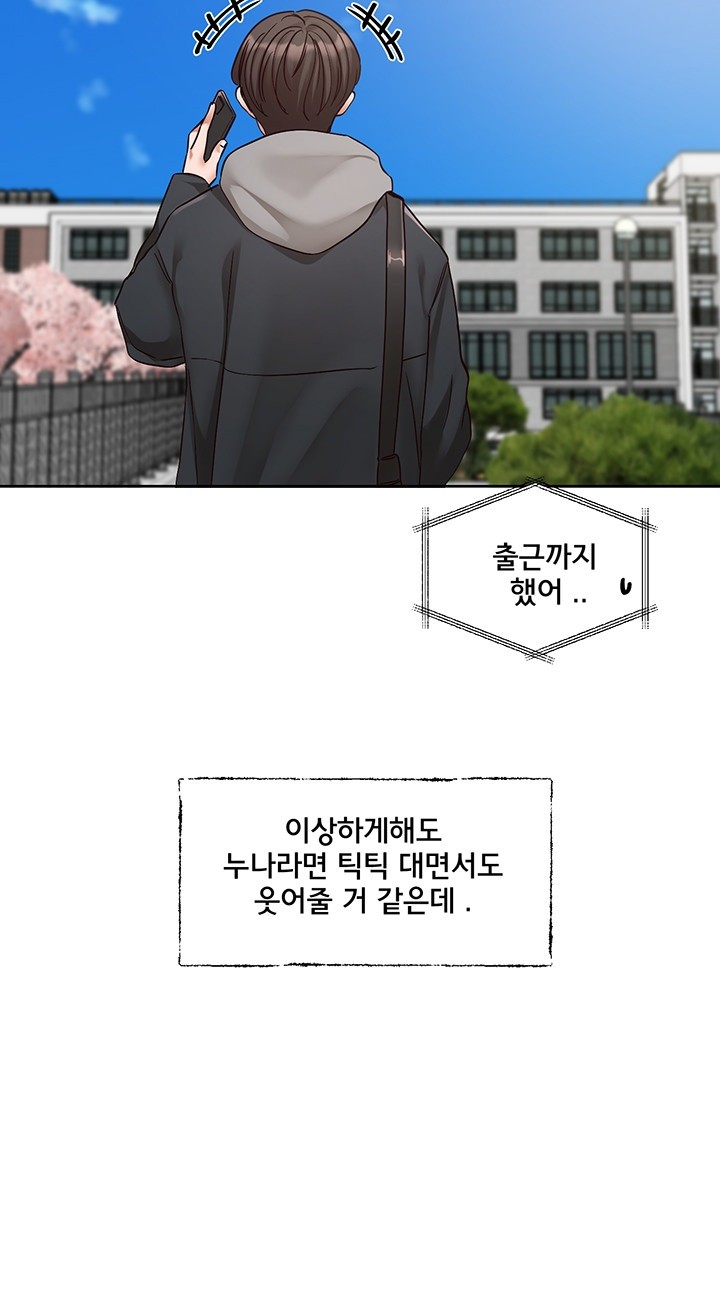 Circles Raw Chapter 198 - Page 3