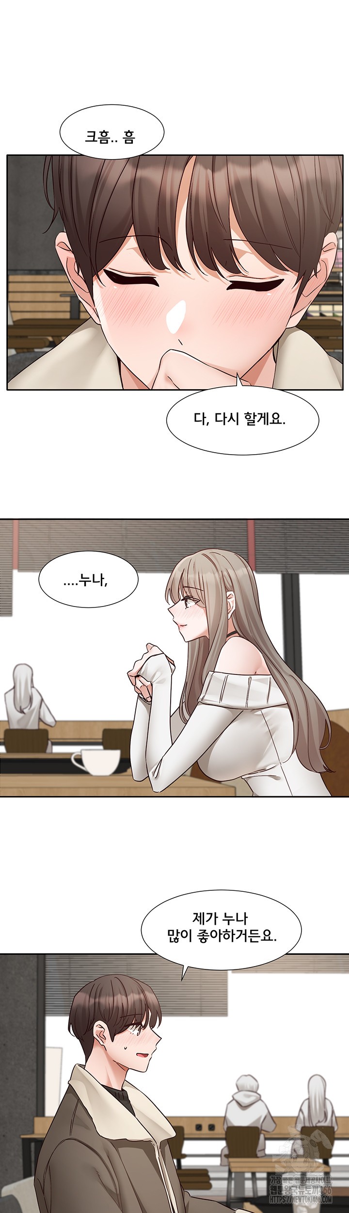 Circles Raw Chapter 198 - Page 32