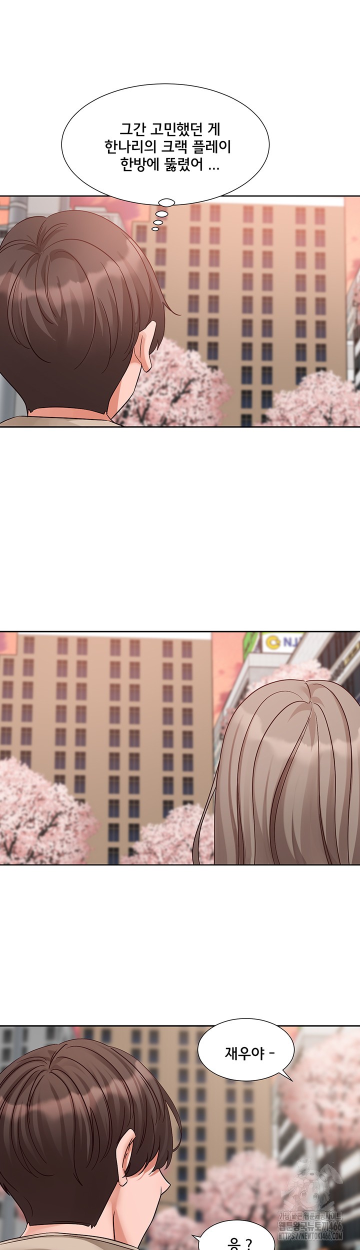 Circles Raw Chapter 198 - Page 38