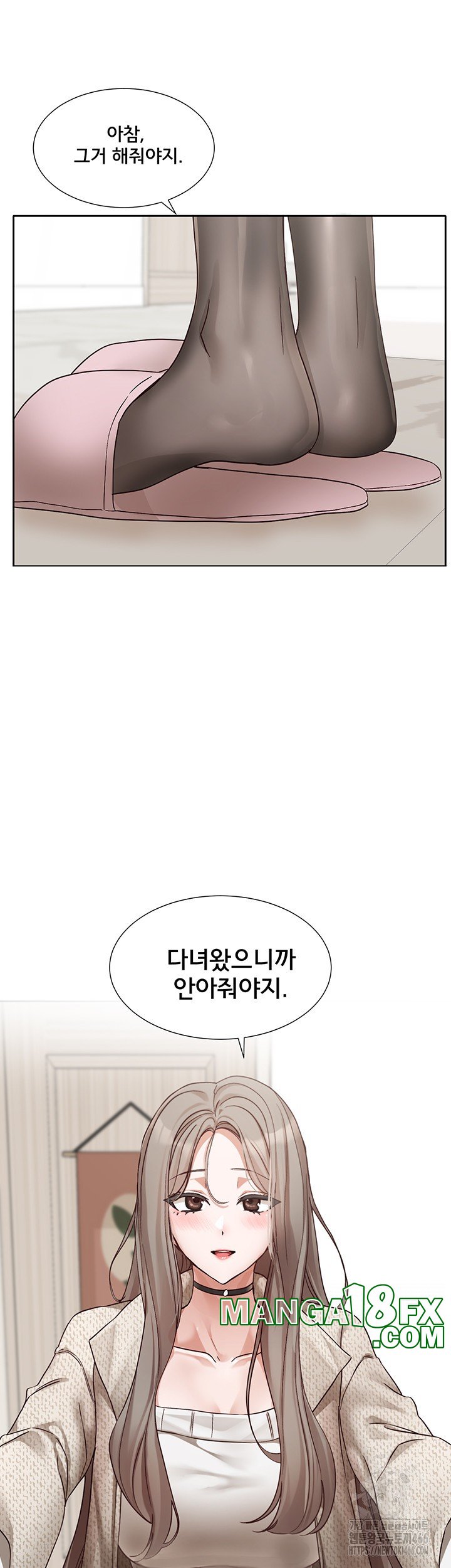 Circles Raw Chapter 198 - Page 42