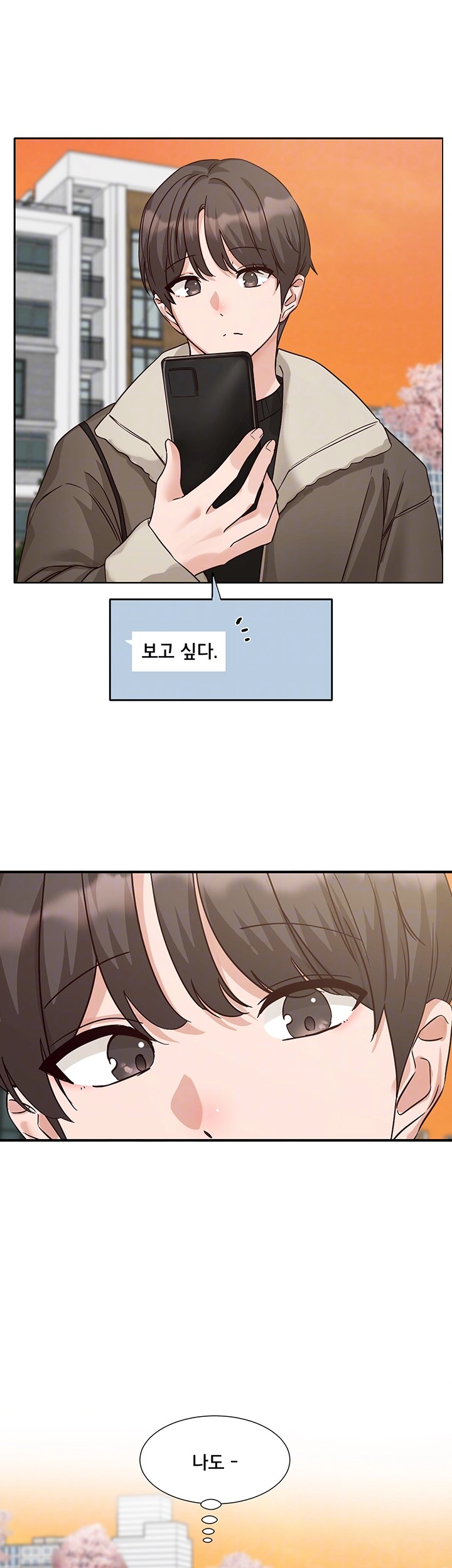 Circles Raw Chapter 198 - Page 8