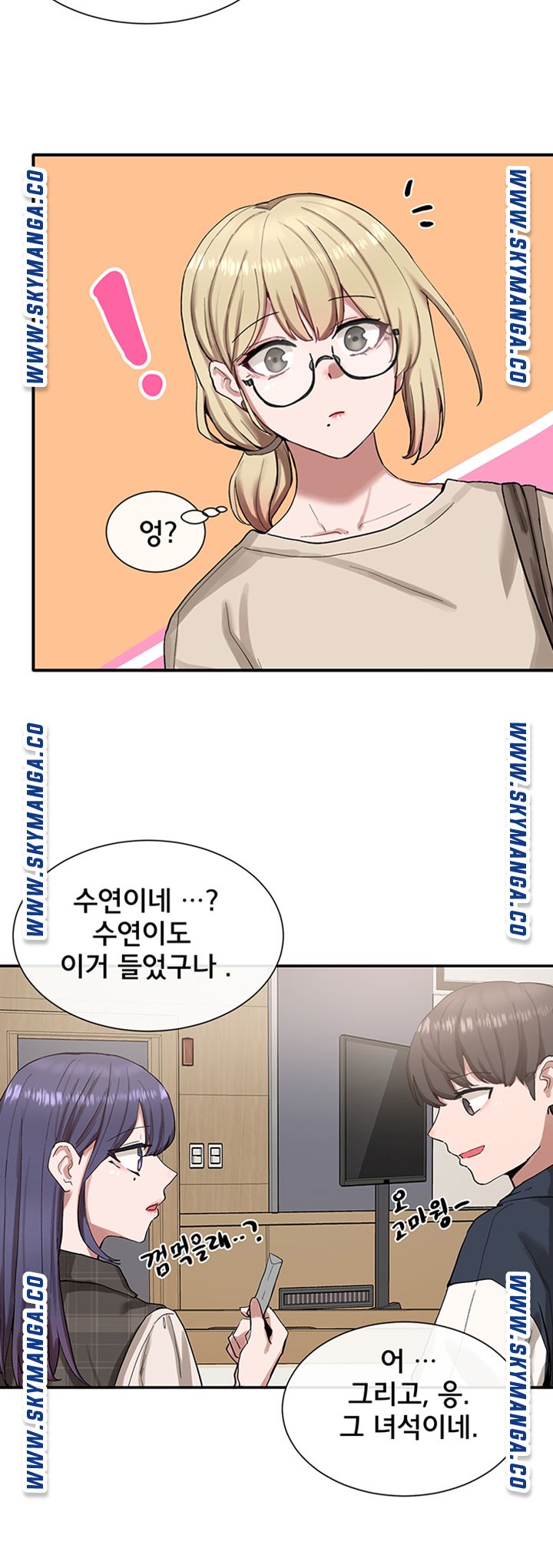 Circles Raw Chapter 20 - Page 12