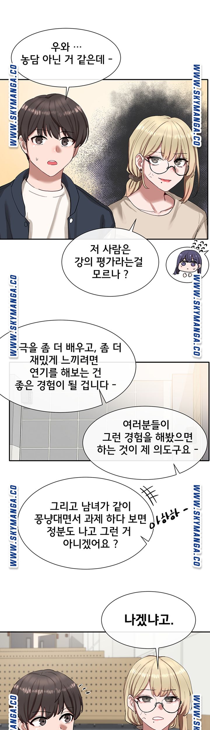 Circles Raw Chapter 20 - Page 23