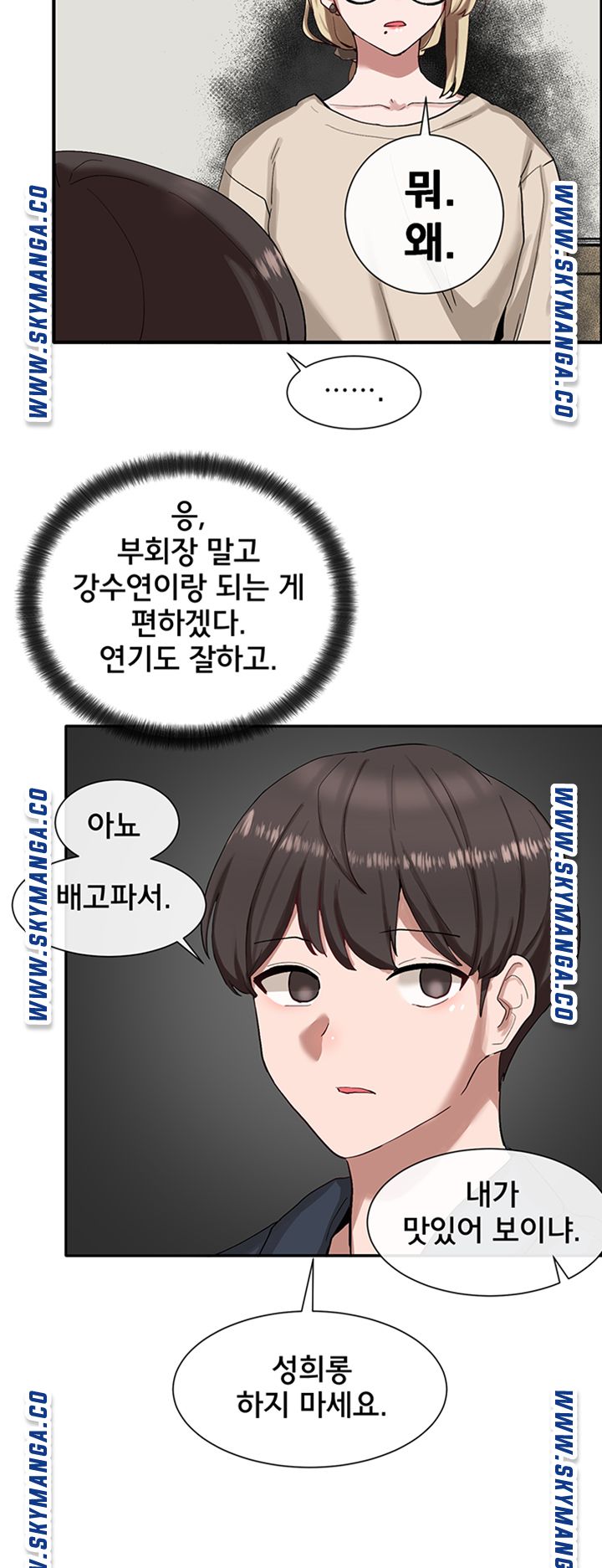 Circles Raw Chapter 20 - Page 28