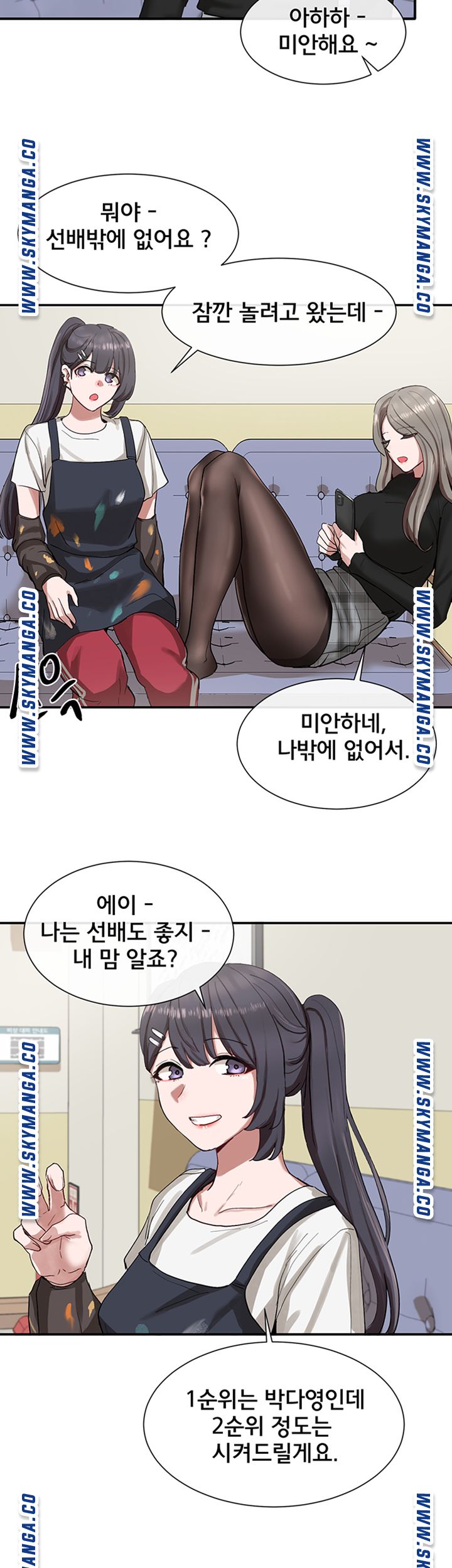 Circles Raw Chapter 20 - Page 36
