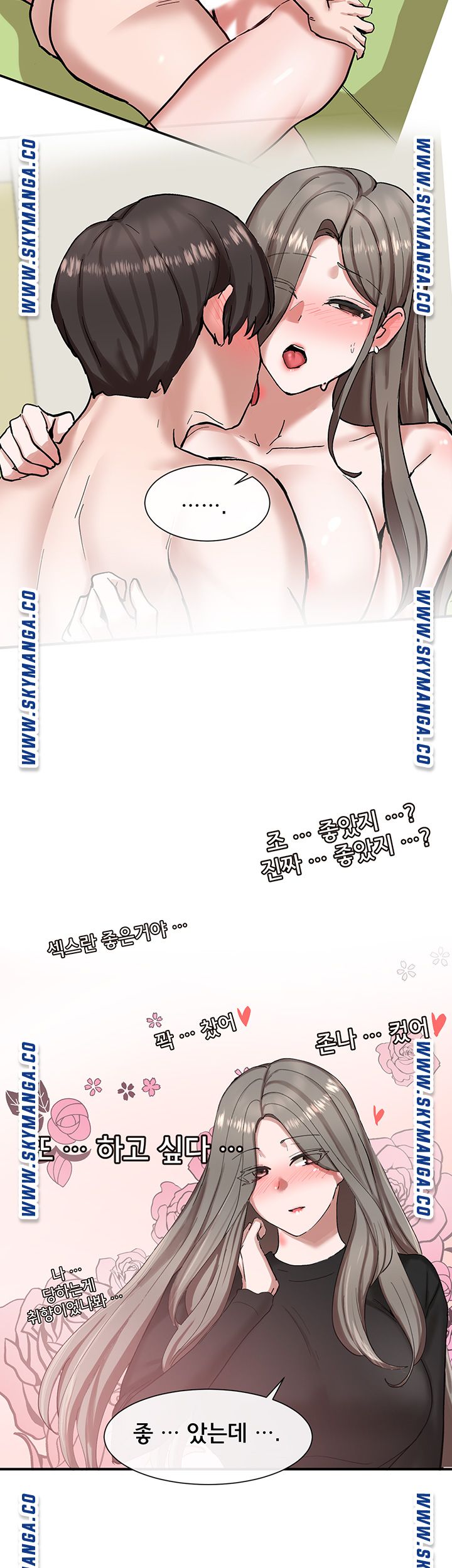 Circles Raw Chapter 20 - Page 44