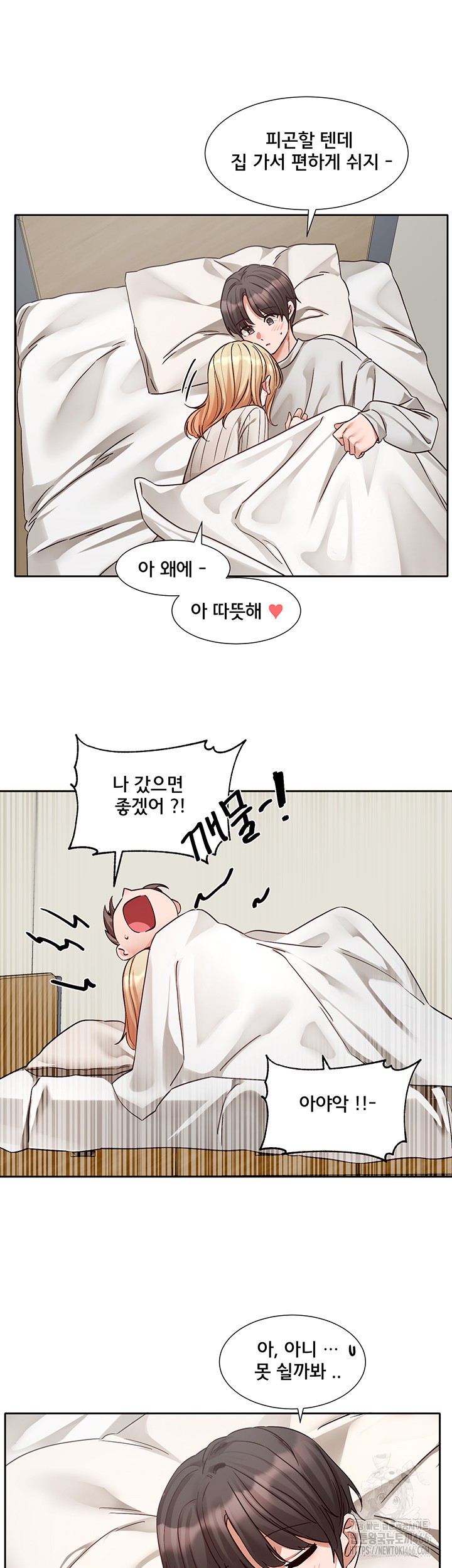 Circles Raw Chapter 200 - Page 18