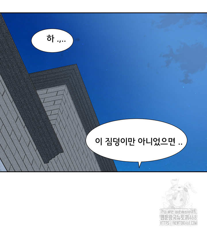 Circles Raw Chapter 202 - Page 34