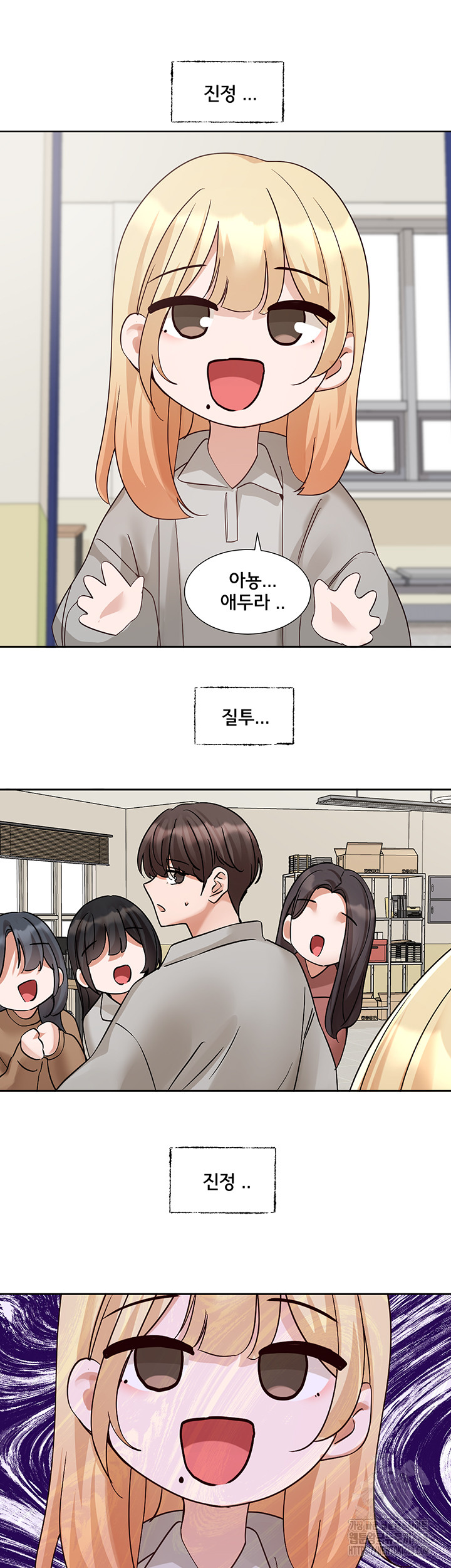 Circles Raw Chapter 202 - Page 49