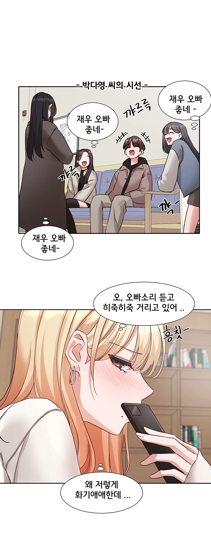 Circles Raw Chapter 202 - Page 6