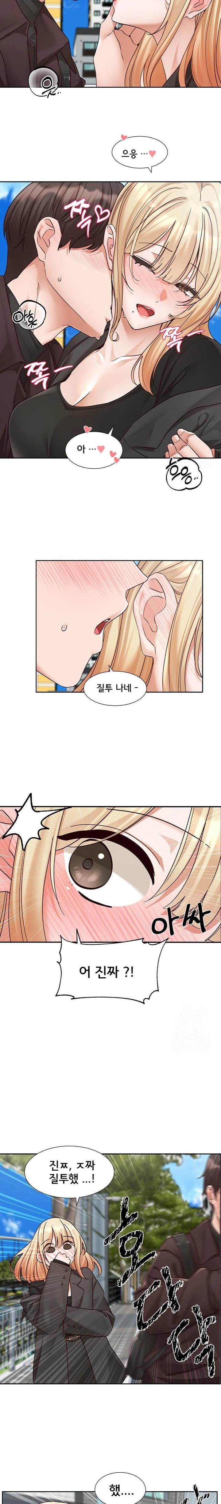 Circles Raw Chapter 203 - Page 13