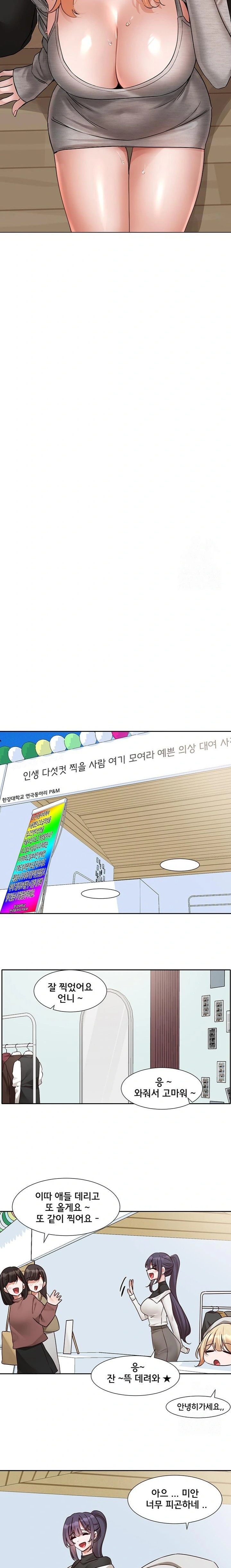 Circles Raw Chapter 203 - Page 18