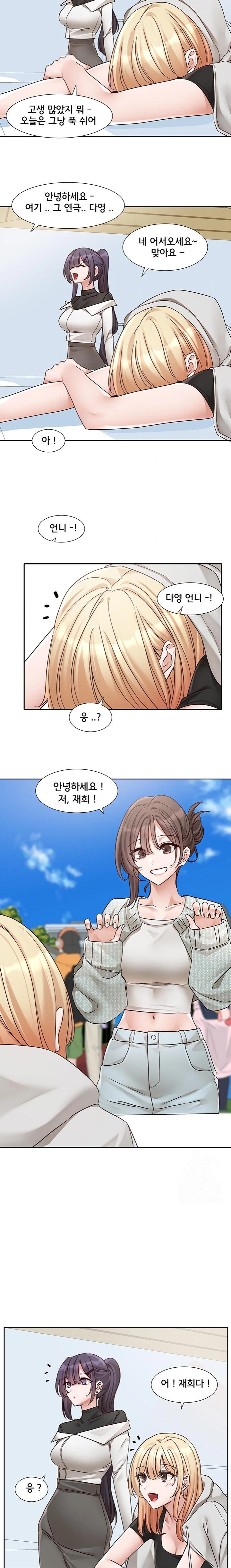 Circles Raw Chapter 203 - Page 19