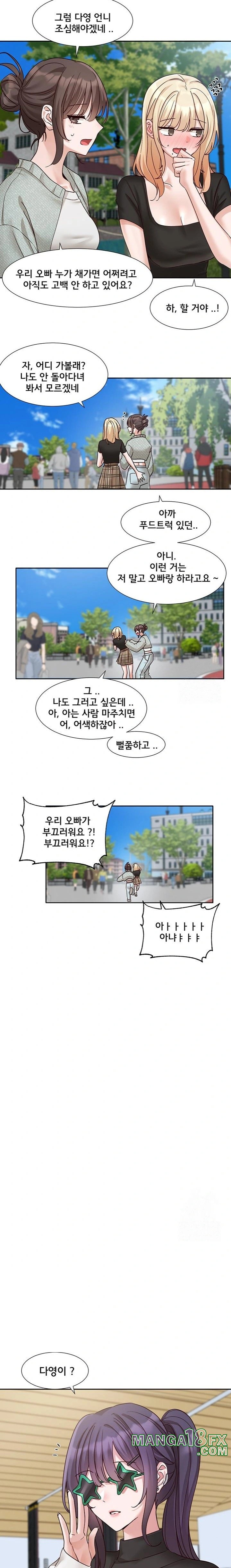 Circles Raw Chapter 203 - Page 22