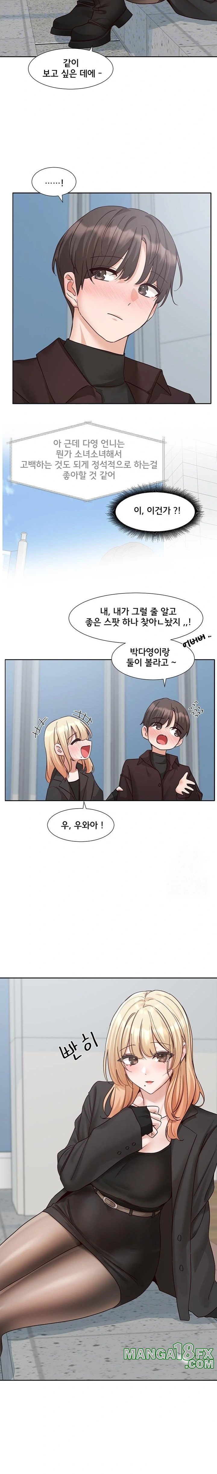 Circles Raw Chapter 203 - Page 5