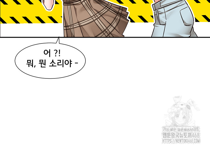 Circles Raw Chapter 204 - Page 15