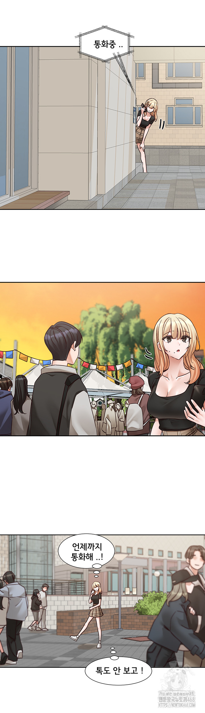 Circles Raw Chapter 204 - Page 18