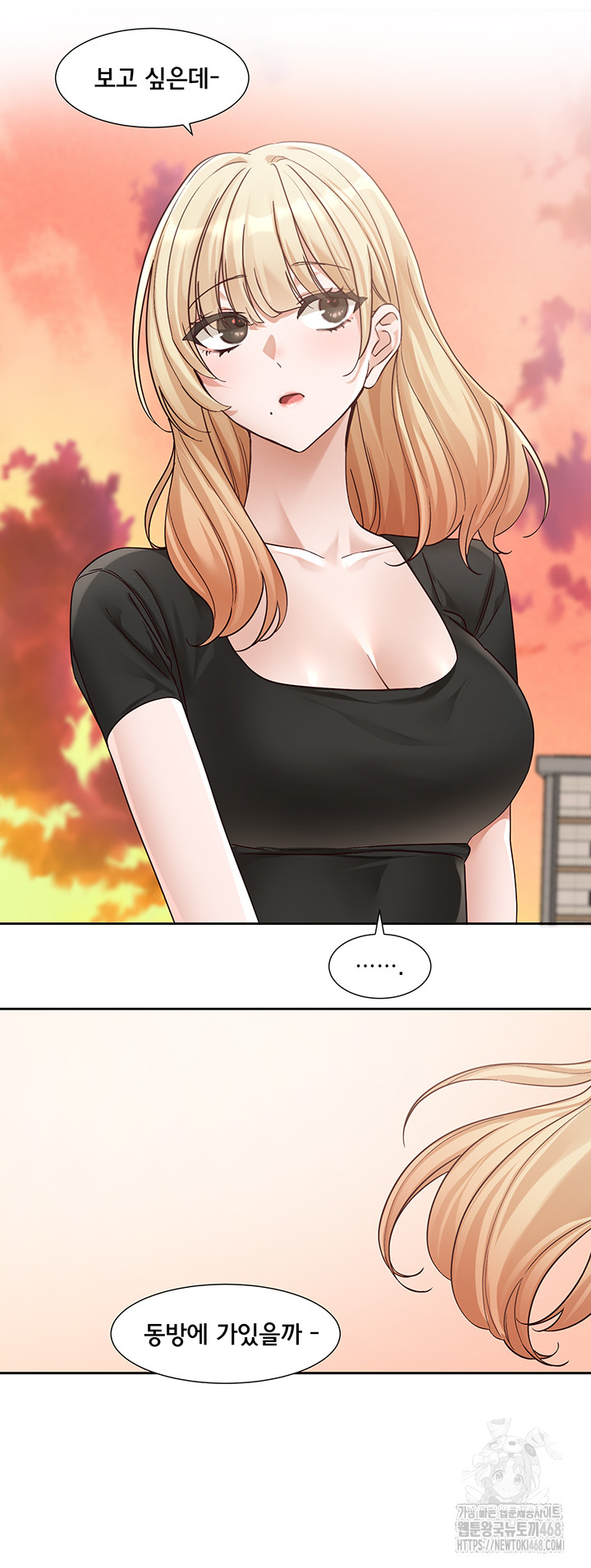 Circles Raw Chapter 204 - Page 19