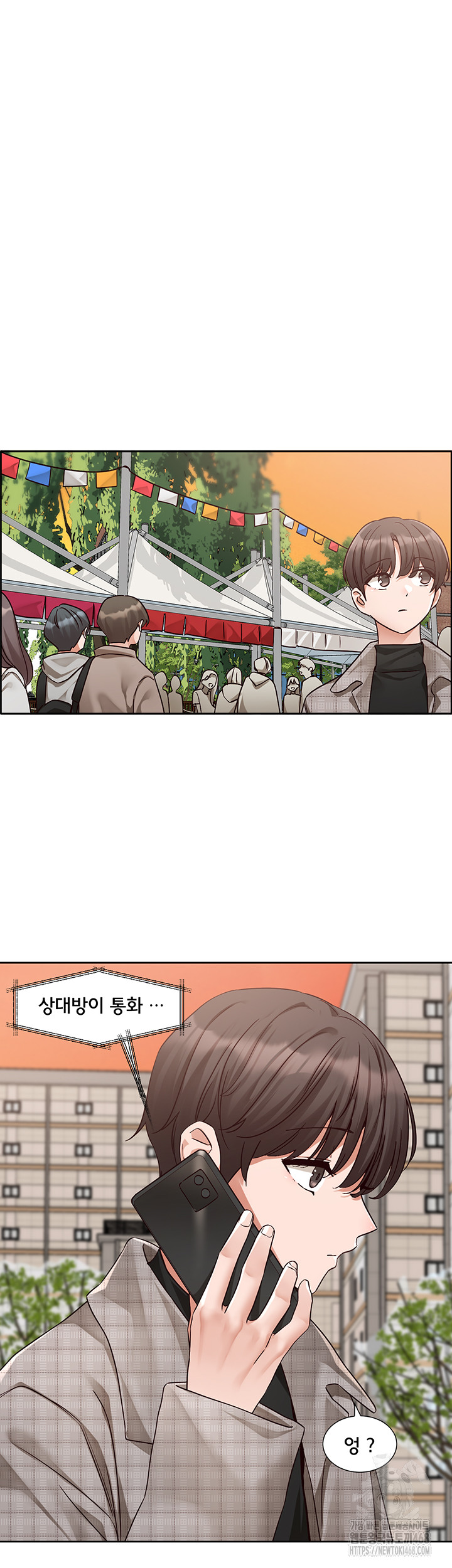 Circles Raw Chapter 204 - Page 20