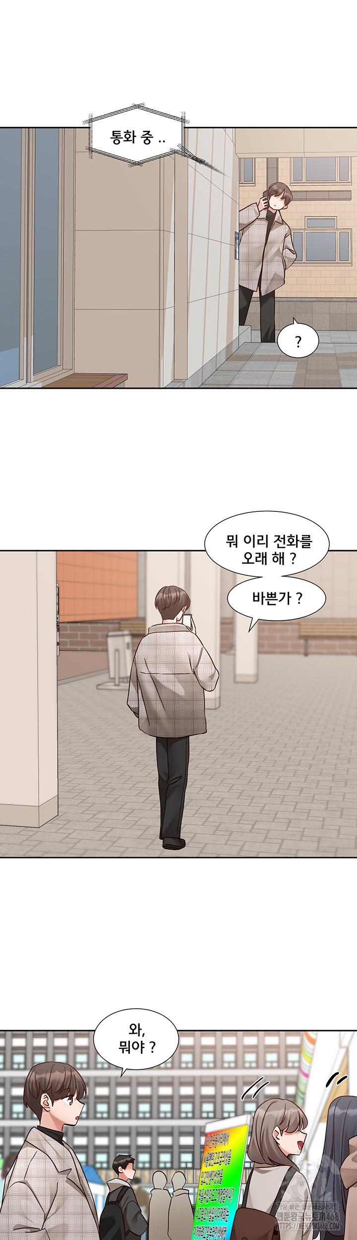 Circles Raw Chapter 204 - Page 21