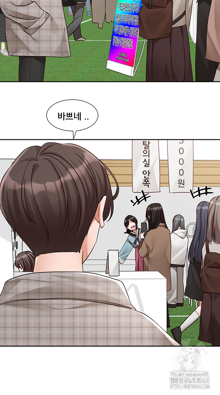 Circles Raw Chapter 204 - Page 22