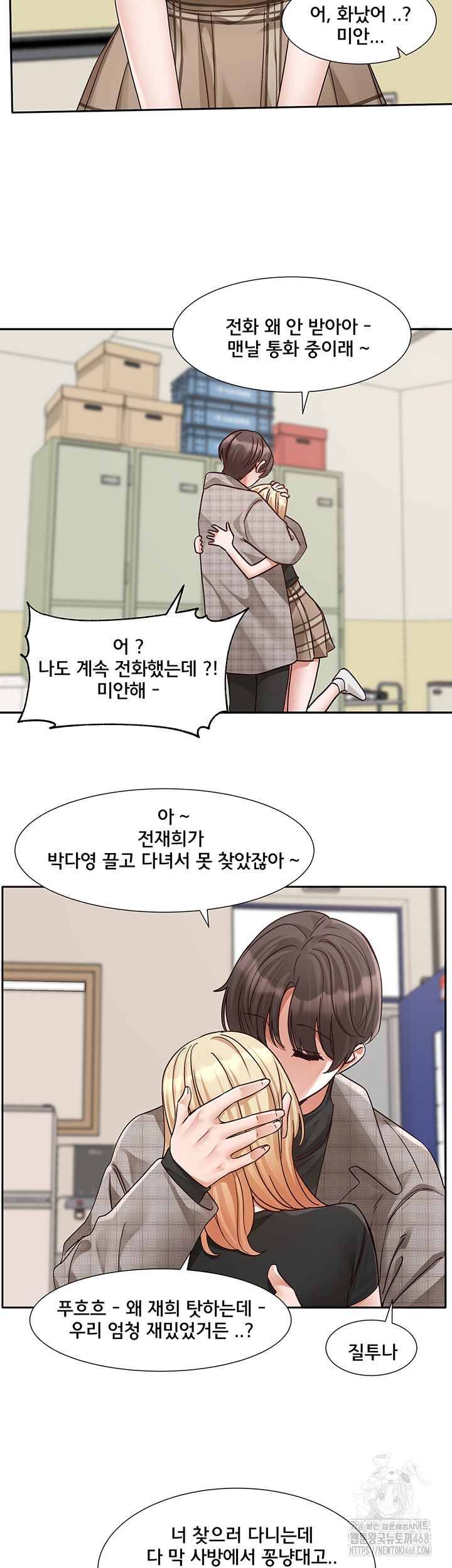 Circles Raw Chapter 204 - Page 33