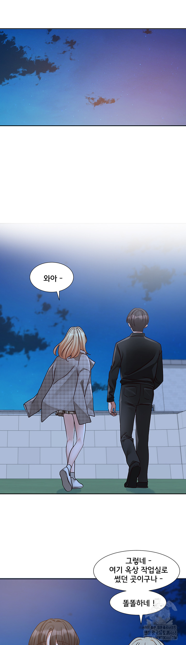 Circles Raw Chapter 204 - Page 36