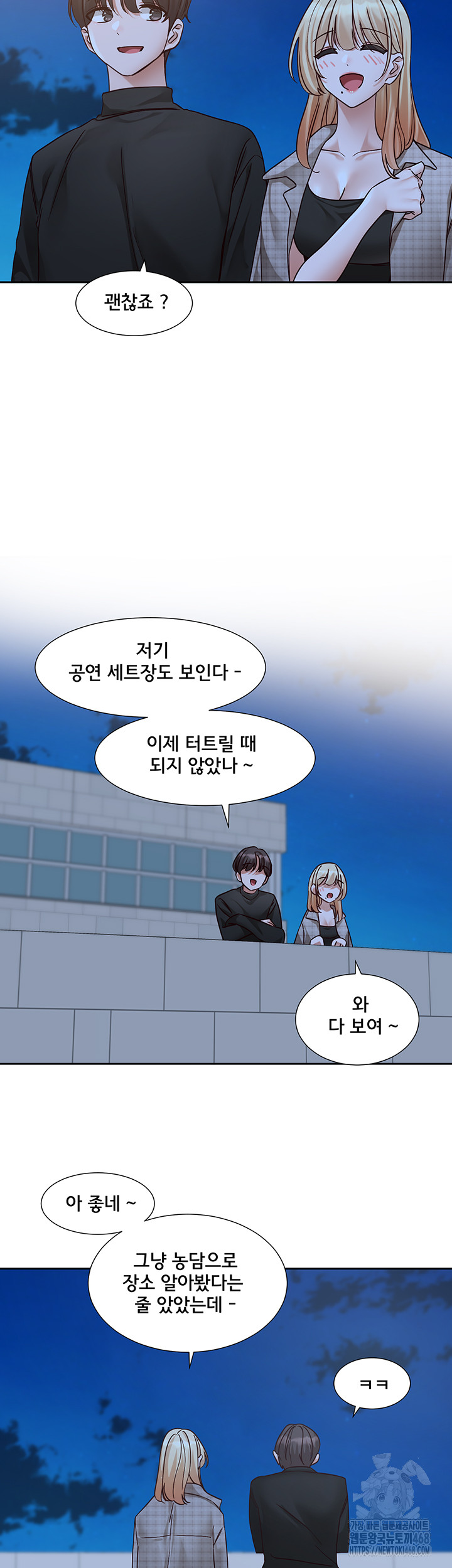 Circles Raw Chapter 204 - Page 37