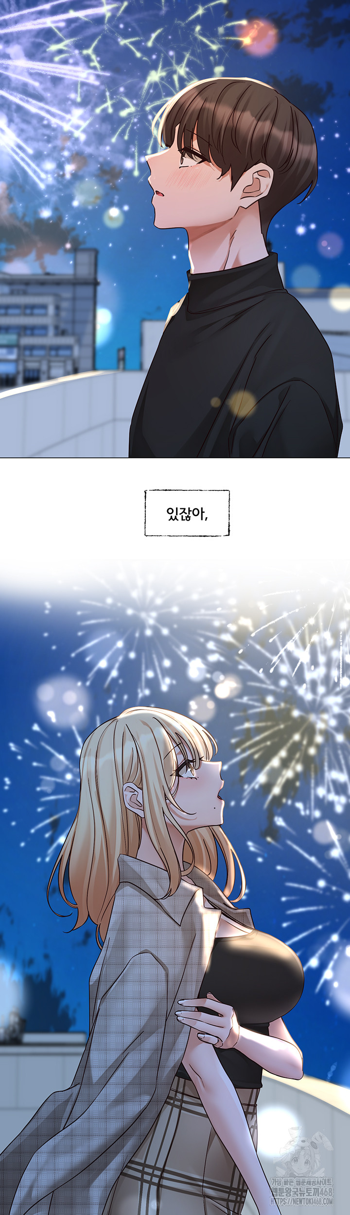 Circles Raw Chapter 204 - Page 41