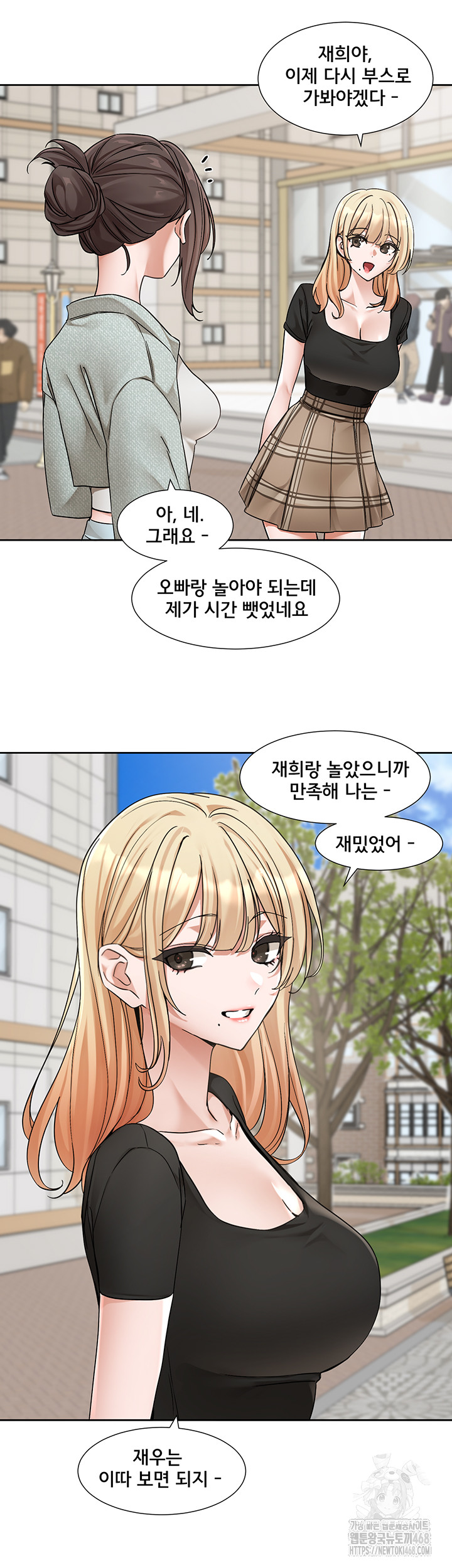 Circles Raw Chapter 204 - Page 5