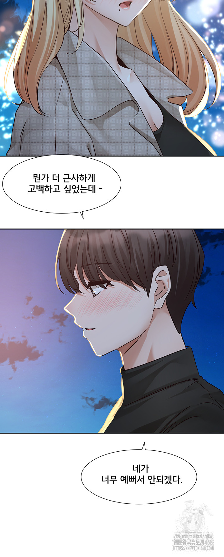 Circles Raw Chapter 204 - Page 50