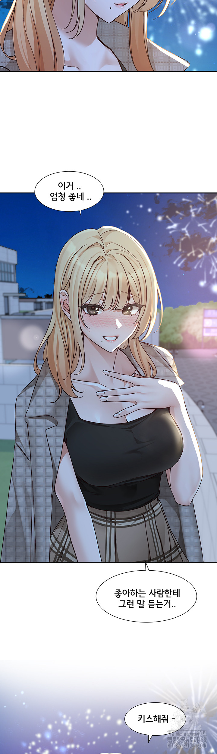 Circles Raw Chapter 204 - Page 52