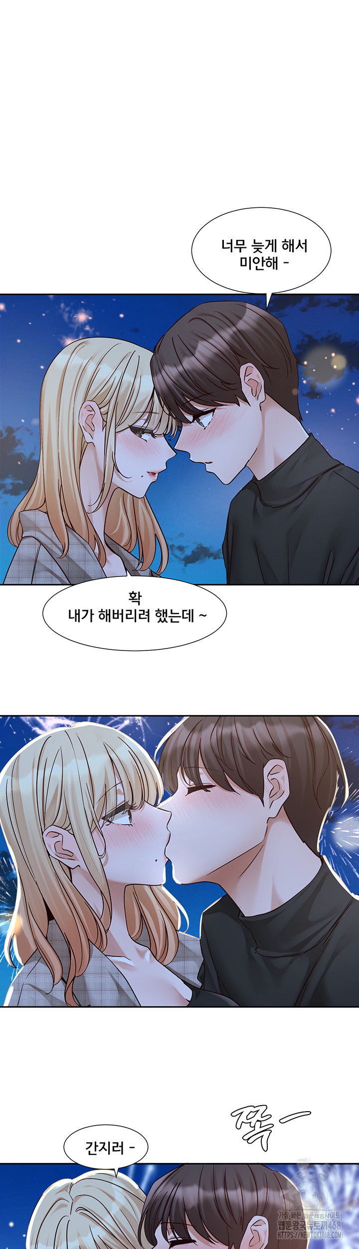 Circles Raw Chapter 204 - Page 55