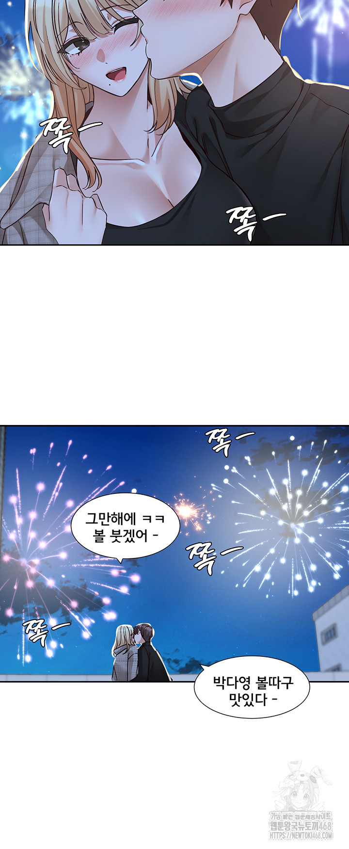 Circles Raw Chapter 204 - Page 56