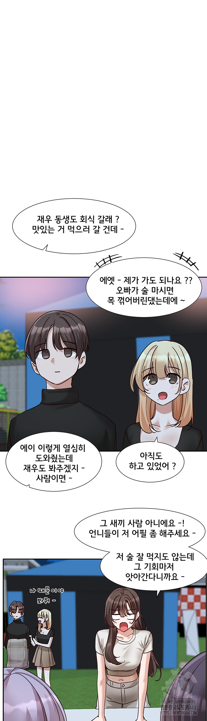 Circles Raw Chapter 204 - Page 57