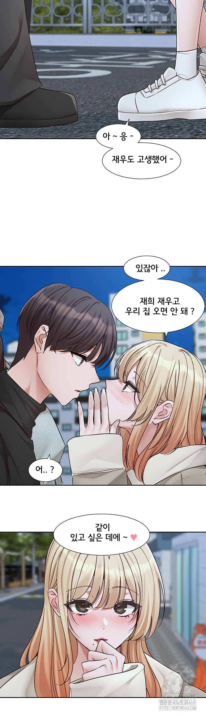 Circles Raw Chapter 204 - Page 59