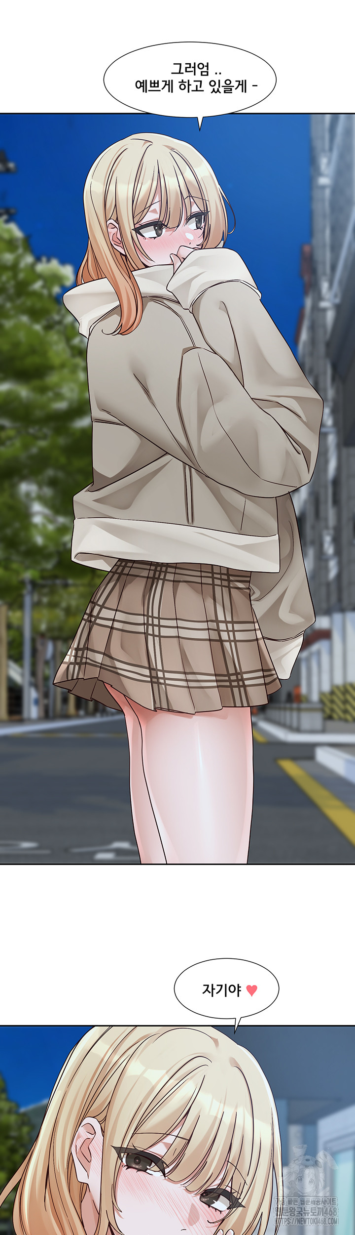 Circles Raw Chapter 204 - Page 61