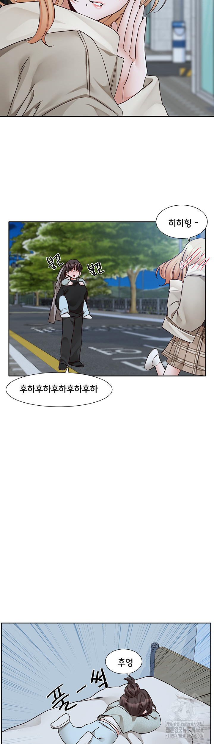 Circles Raw Chapter 204 - Page 62