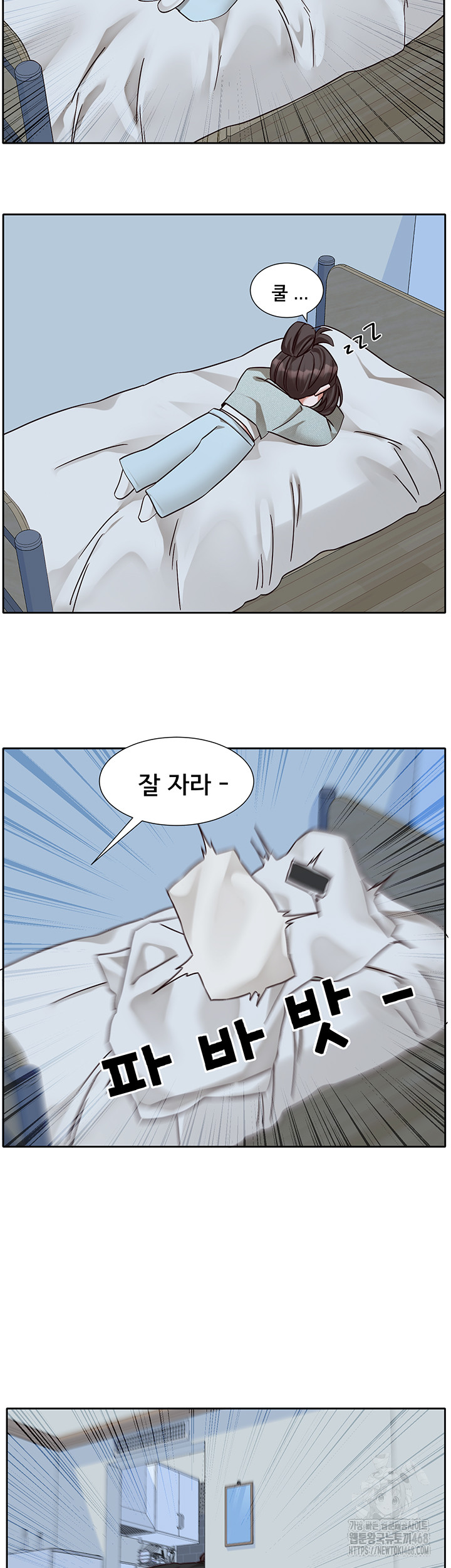 Circles Raw Chapter 204 - Page 63