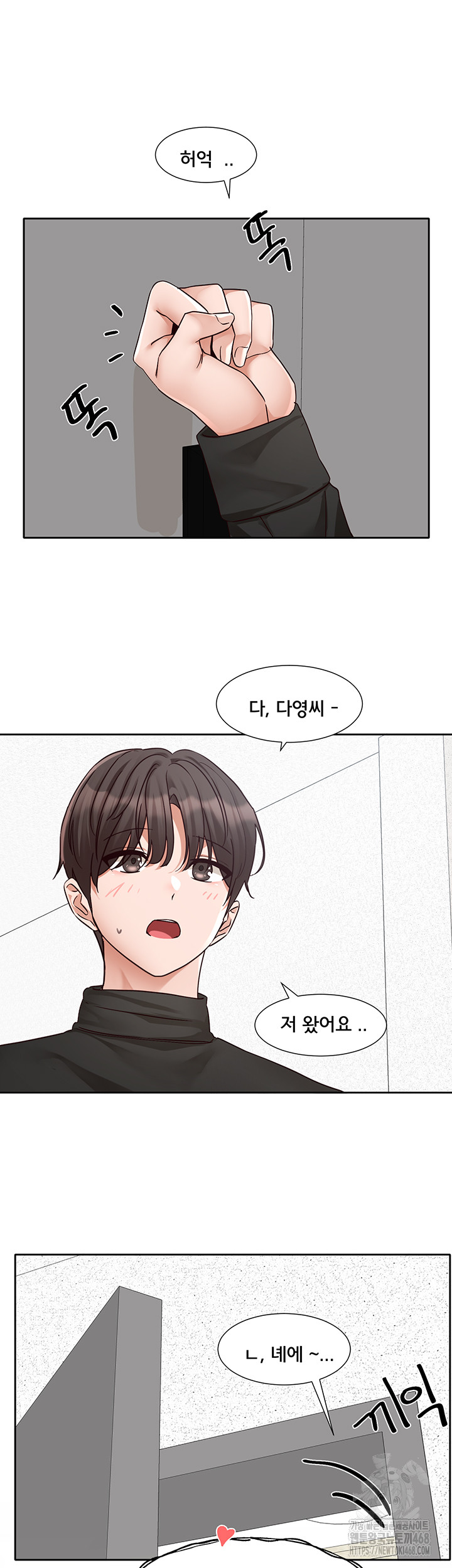 Circles Raw Chapter 204 - Page 65