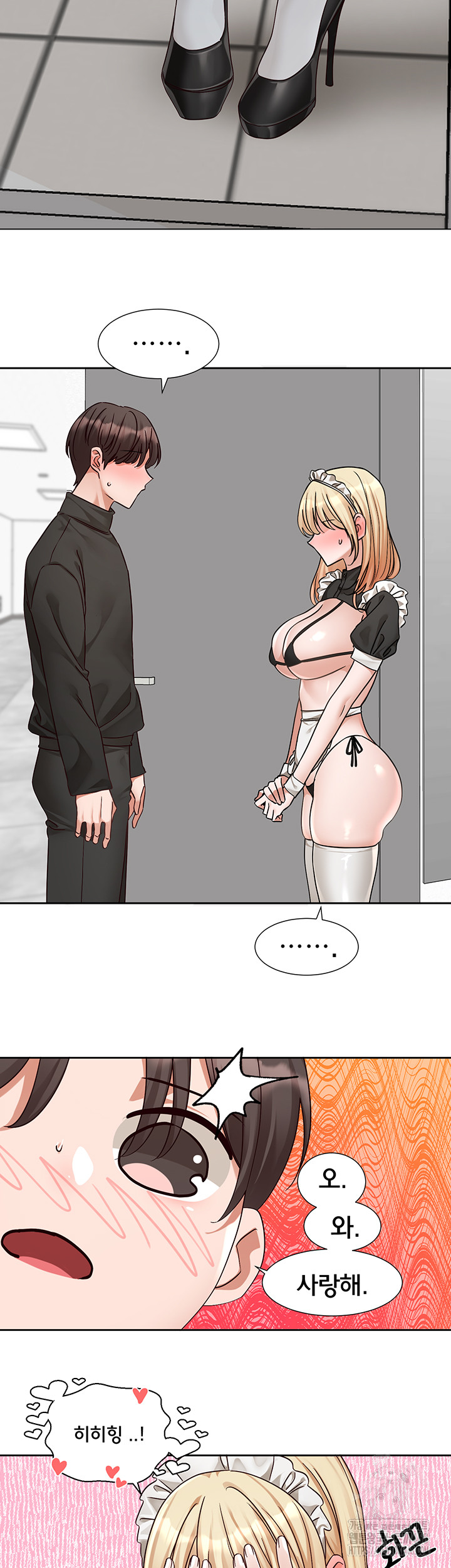 Circles Raw Chapter 204 - Page 67