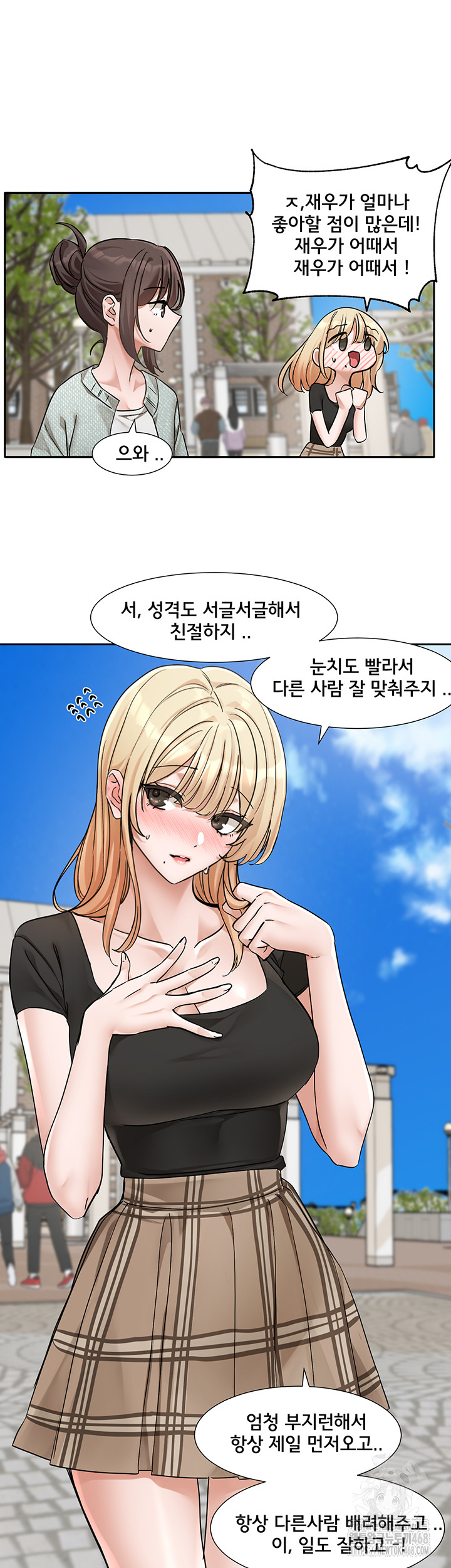 Circles Raw Chapter 204 - Page 7