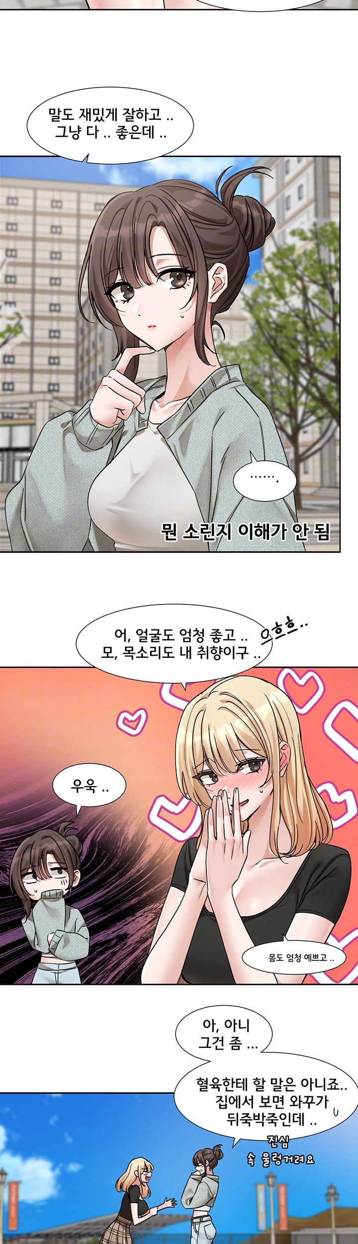 Circles Raw Chapter 204 - Page 8