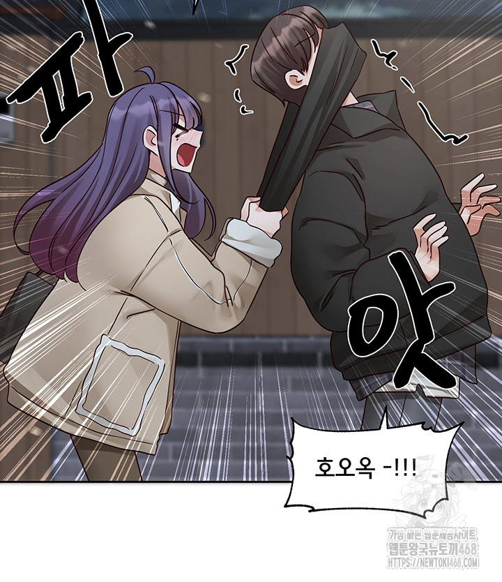 Circles Raw Chapter 207 - Page 47