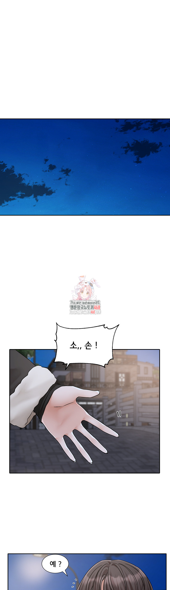 Circles Raw Chapter 209 - Page 1