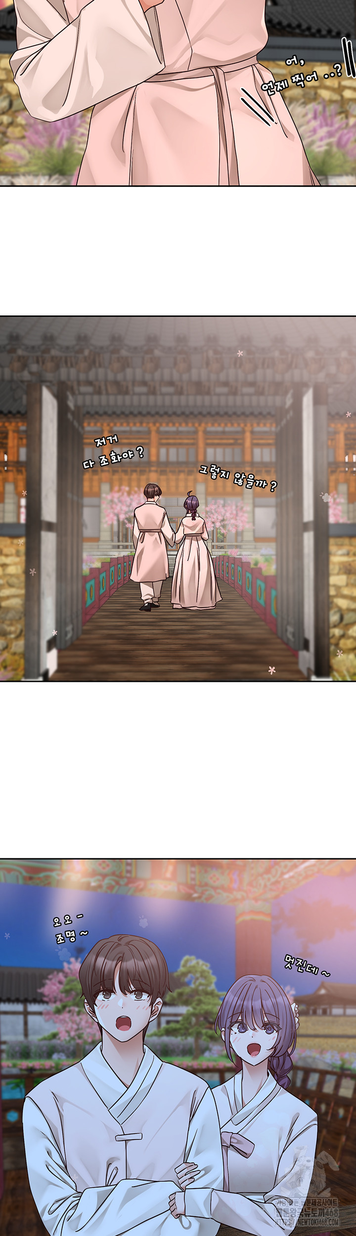 Circles Raw Chapter 209 - Page 15