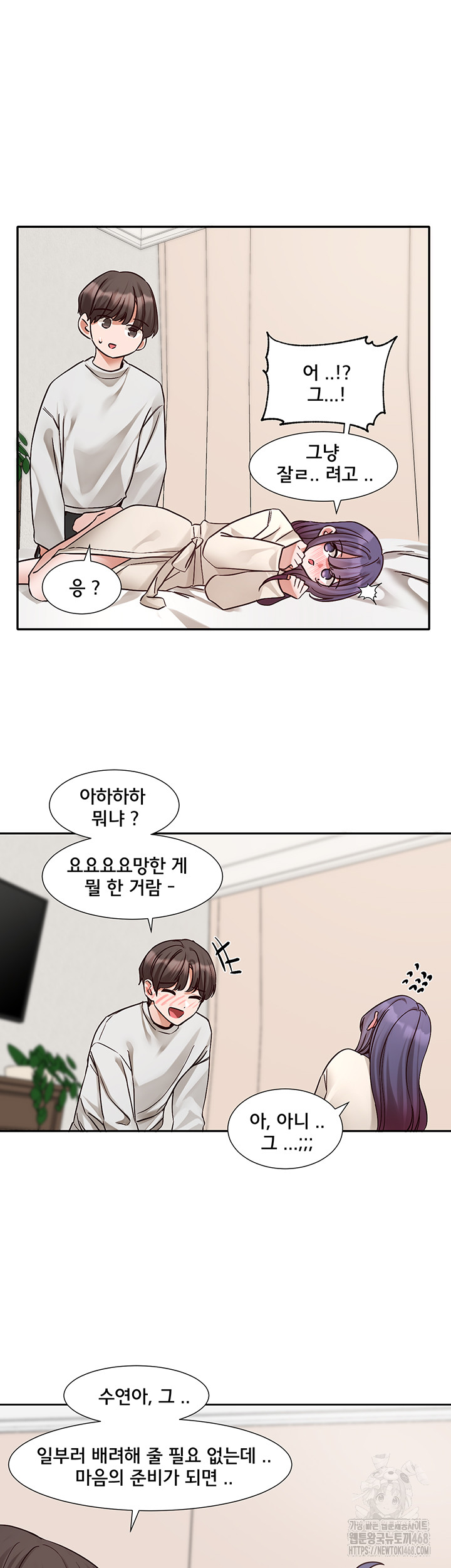 Circles Raw Chapter 209 - Page 28